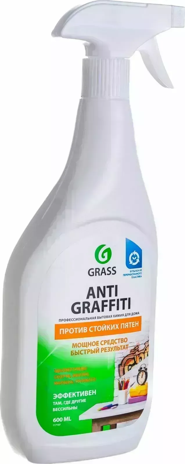 Чистящее средство GRASS Antigraffiti 600мл (117107)