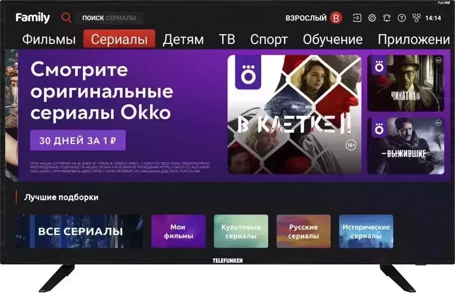 Телевизор TELEFUNKEN TF-LED43S90T2S