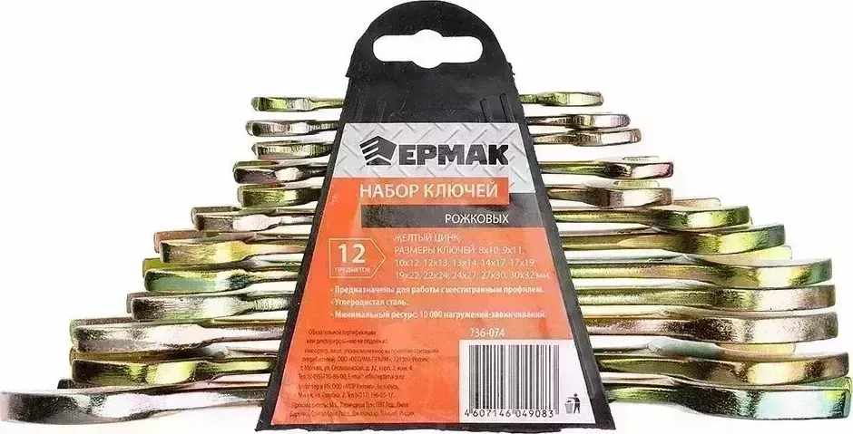 Набор инструментов Ермак 736-074 12пр.