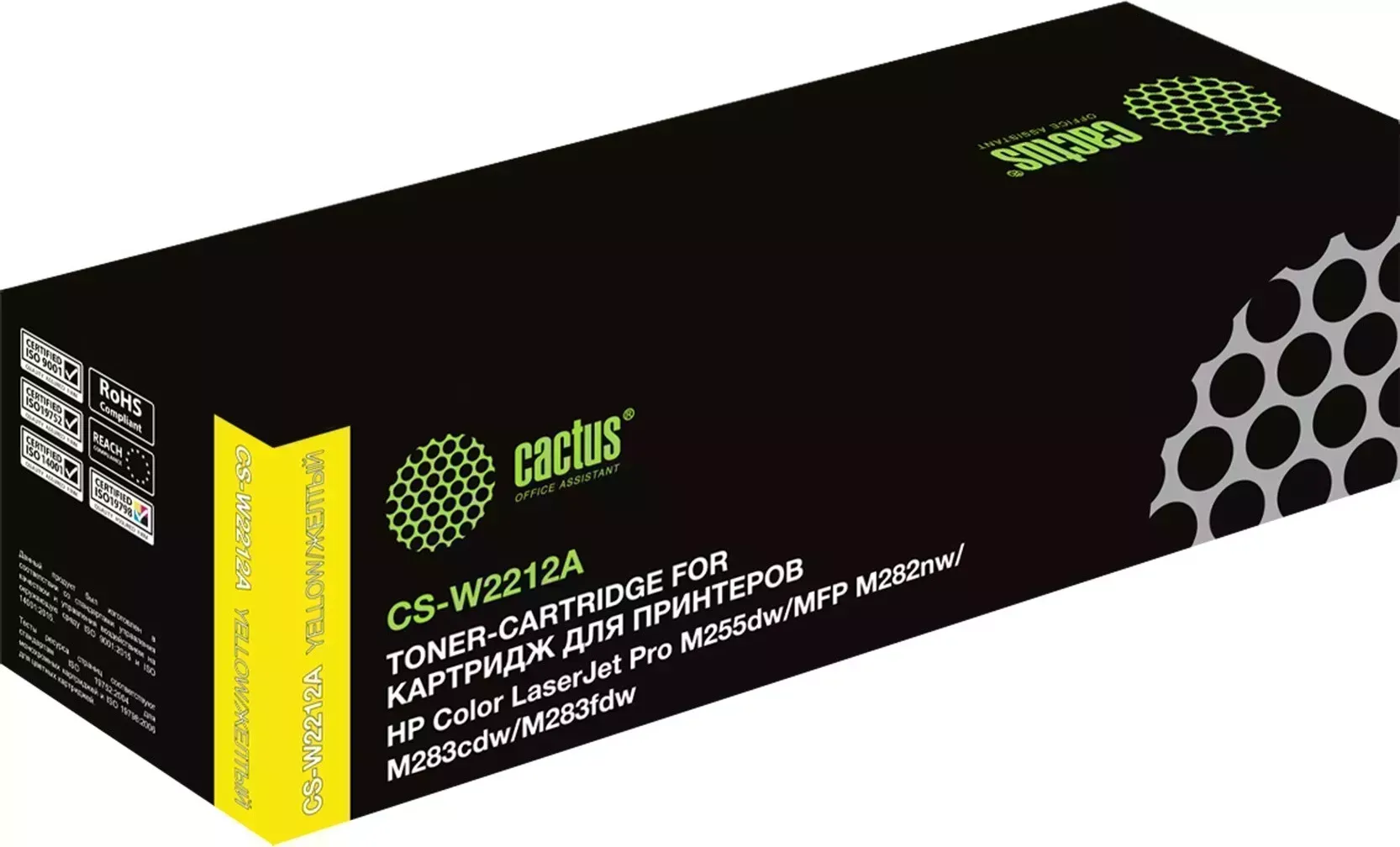 Расходный материал для печати CACTUS CS-W2212A желтый