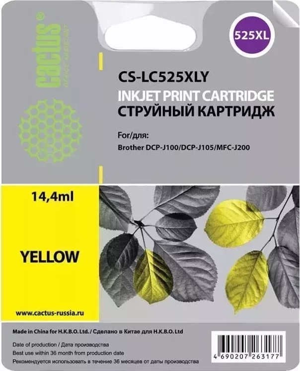 Расходный материал для печати CACTUS CS-LC525XLY желтый