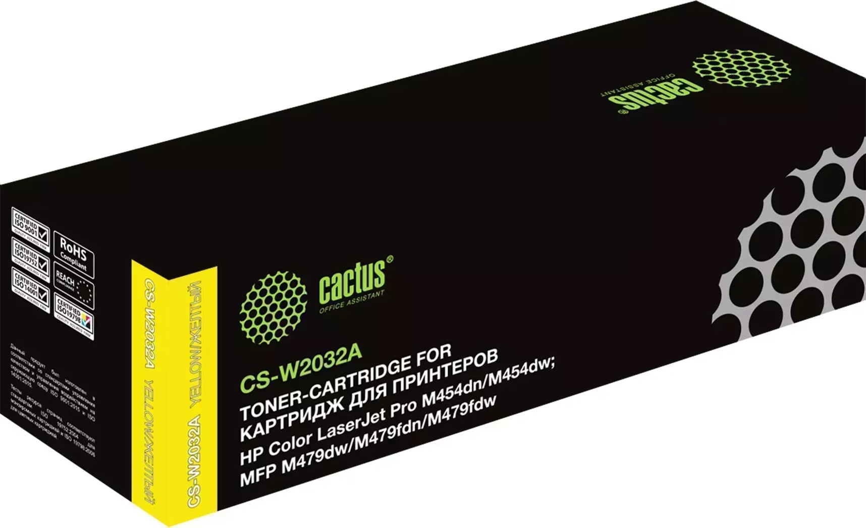 Расходный материал для печати CACTUS CS-W2032A желтый