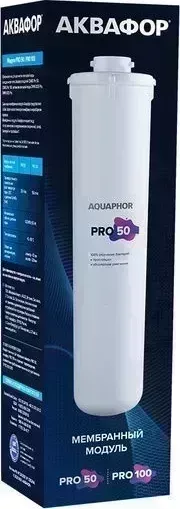 Сменный модуль для фильтра АКВАФОР Pro 50 (1шт)