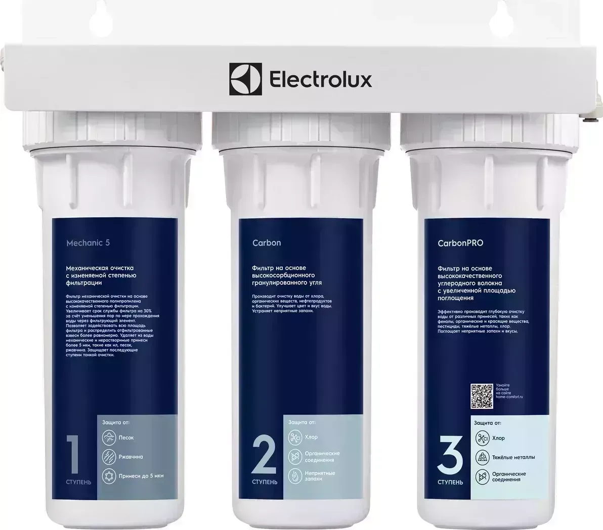 Сменный модуль для фильтра ELECTROLUX AquaModule Universal