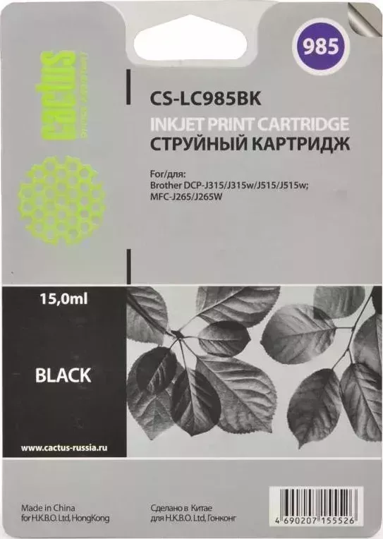 Расходный материал для печати CACTUS CS-LC985BK