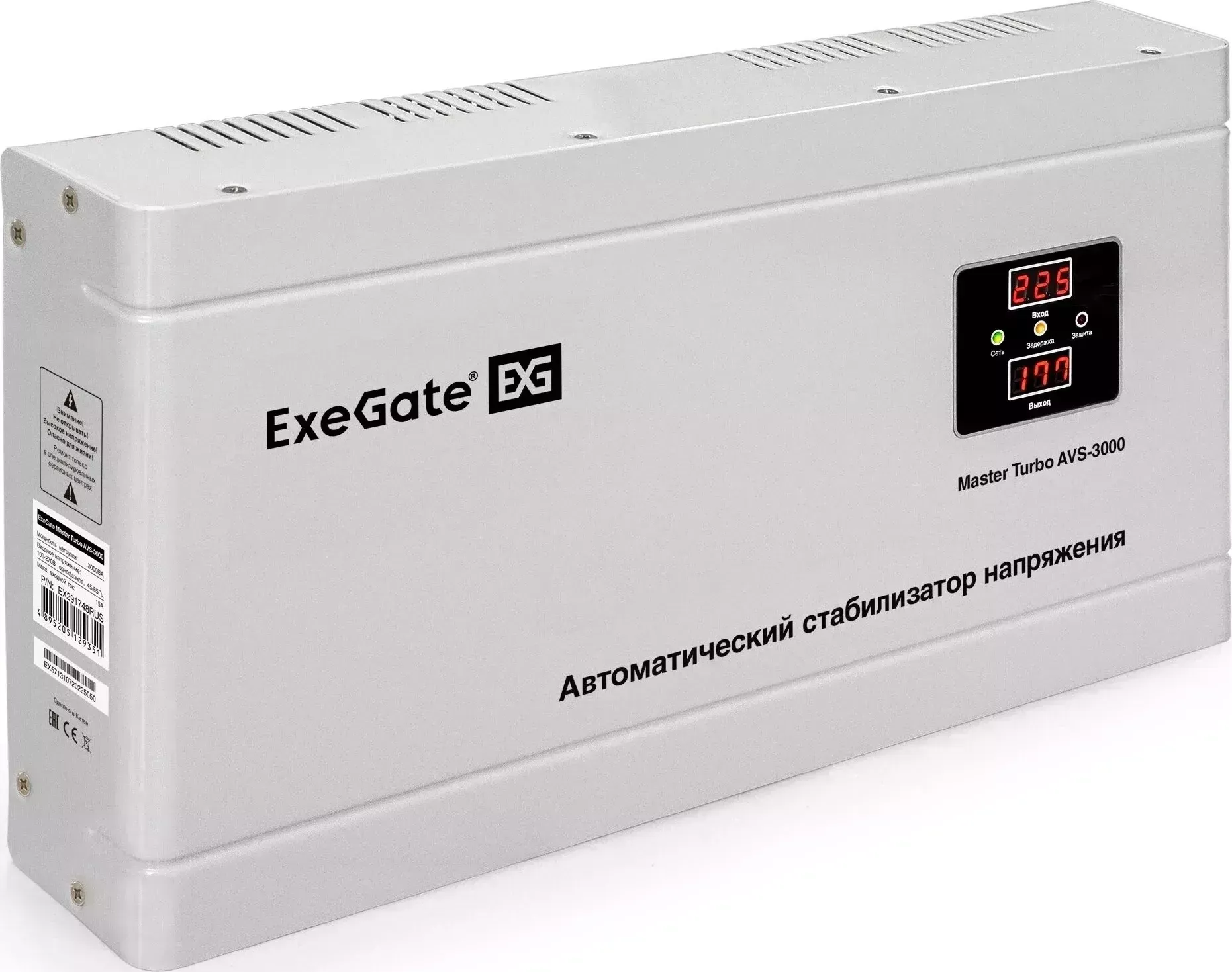 Стабилизатор напряжения Exegate EXEGATE Master Turbo AVS-3000 (291748)
