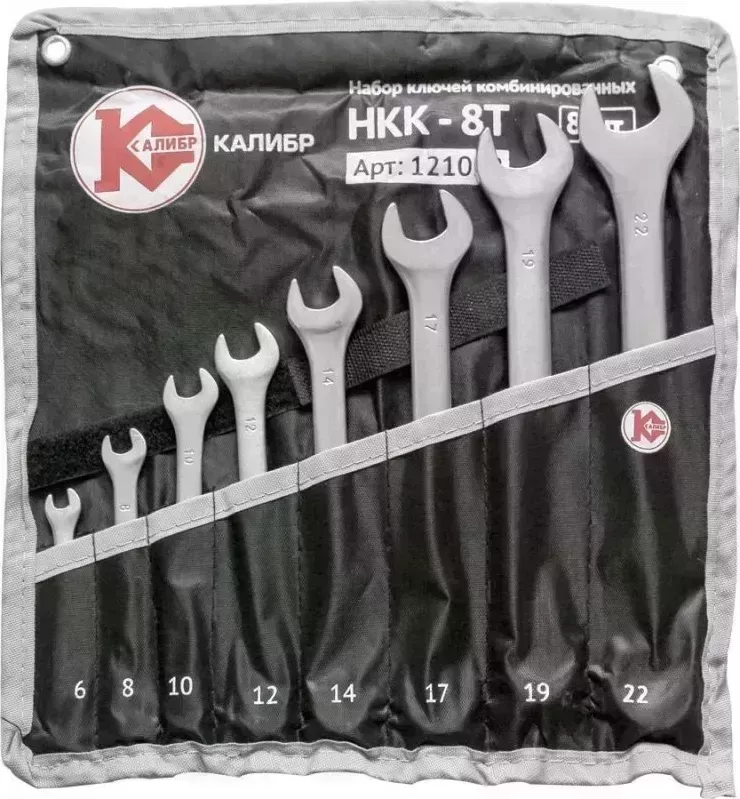 Набор инструментов КАЛИБР НКК-8Т (8шт)