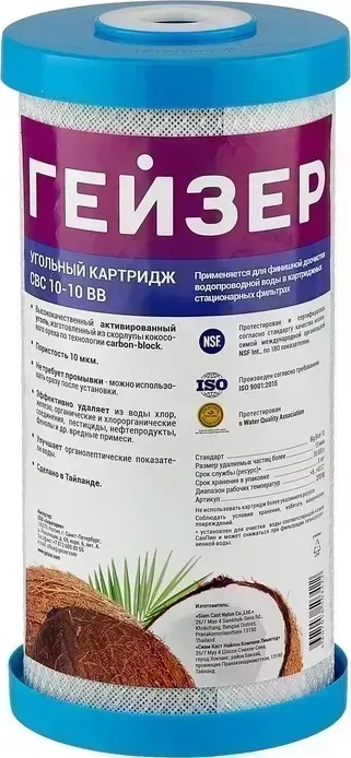 Сменный модуль для фильтра ГЕЙЗЕР СВС10-10BB (27018)
