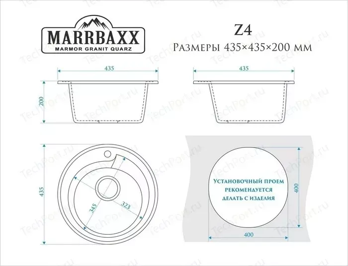 Мойка кухонная MARRBAXX Венди 45 белый лед (Z004Q001)