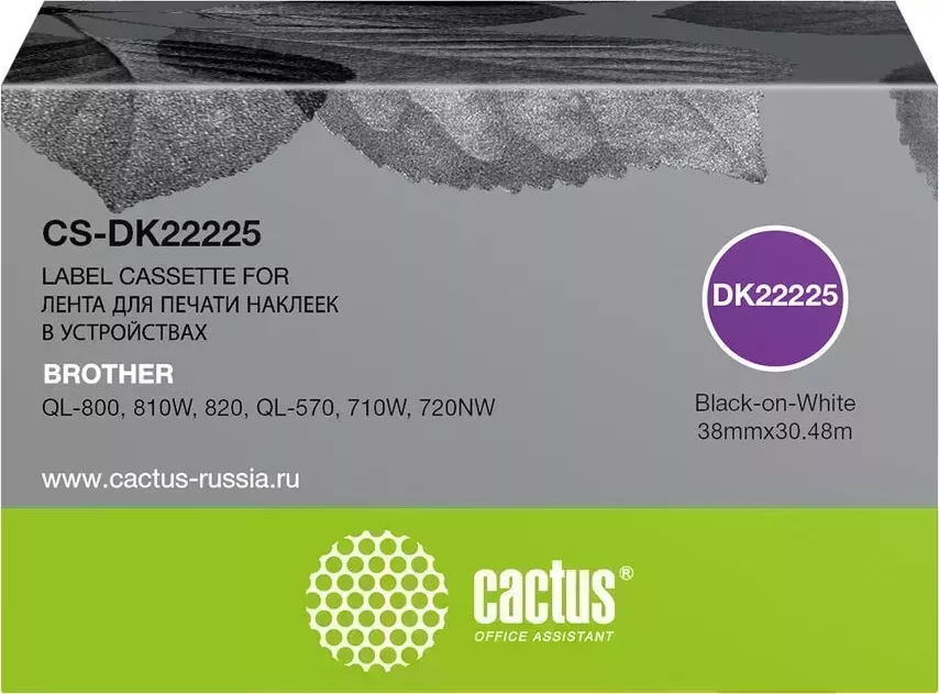 Расходный материал для печати CACTUS CS-DK22225 черный