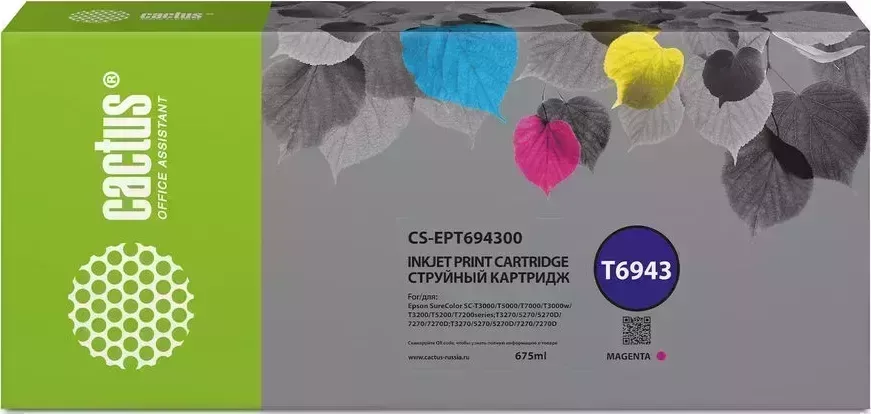 Расходный материал для печати CACTUS CS-EPT694300 T6943 пурпурный (675мл) (Картридж)