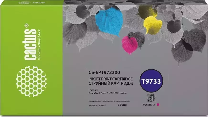 Расходный материал для печати CACTUS CS-EPT973300 T9733 пурпурный (330мл) (Картридж)