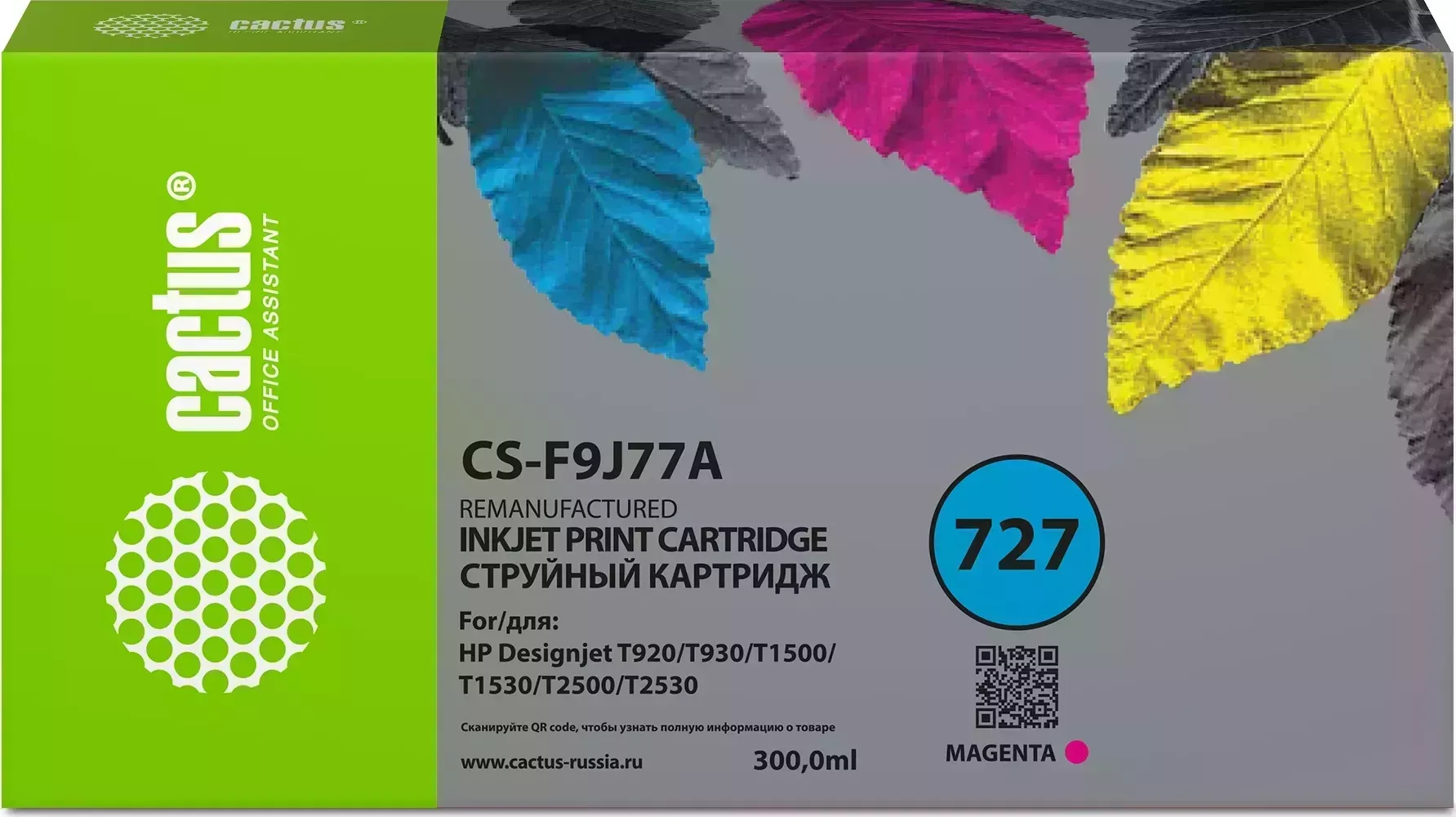 Расходный материал для печати CACTUS CS-F9J77A 727 пурпурный (Картридж)