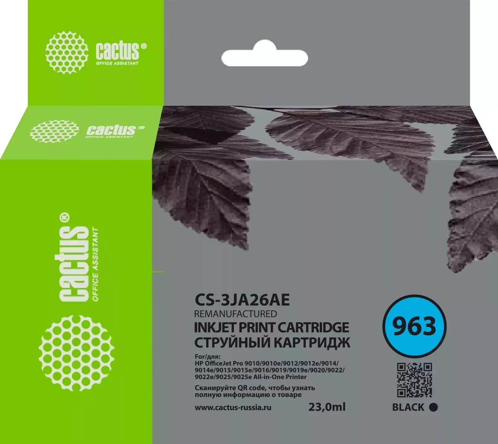 Расходный материал для печати CACTUS CS-3JA26AE 963 черный (Картридж)