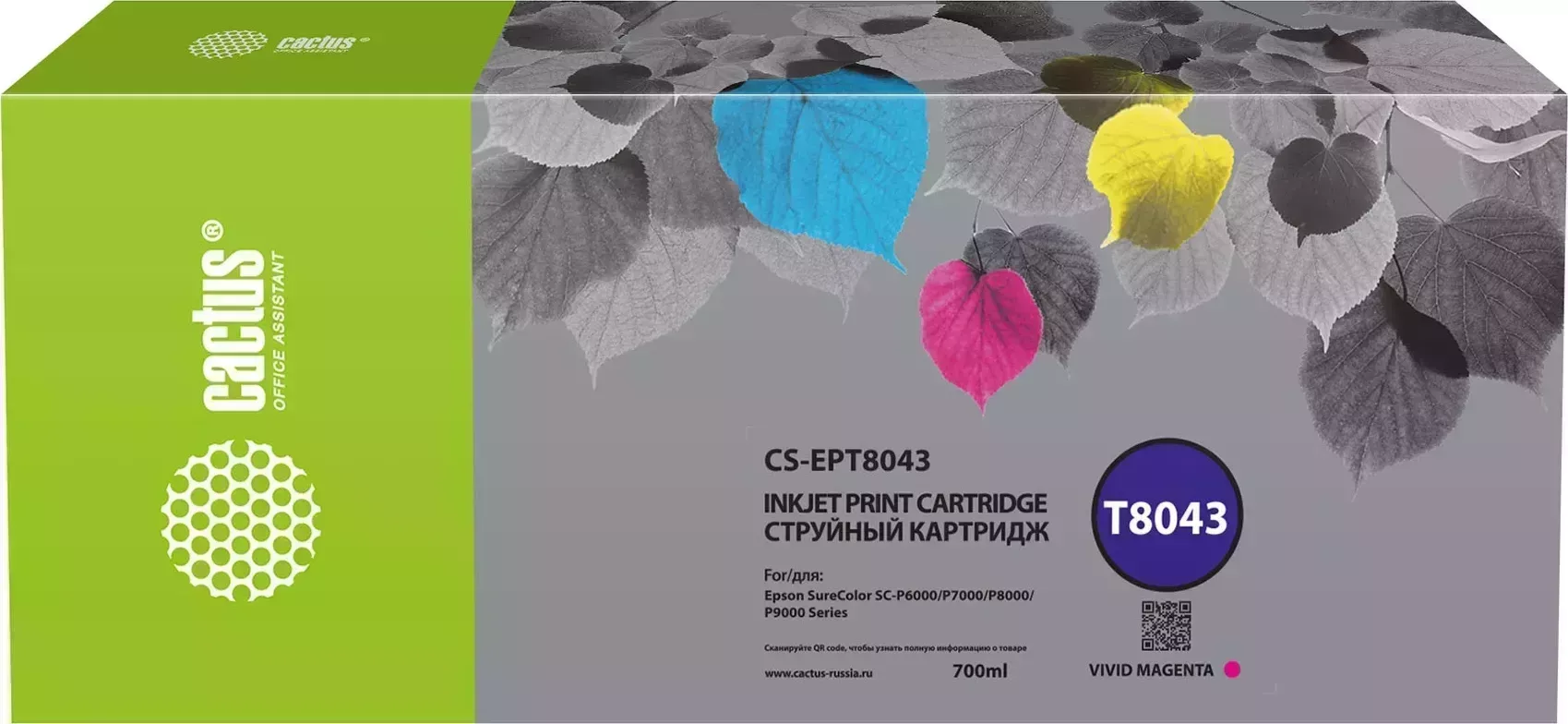 Расходный материал для печати CACTUS CS-EPT8043 пурпурный (Картридж)