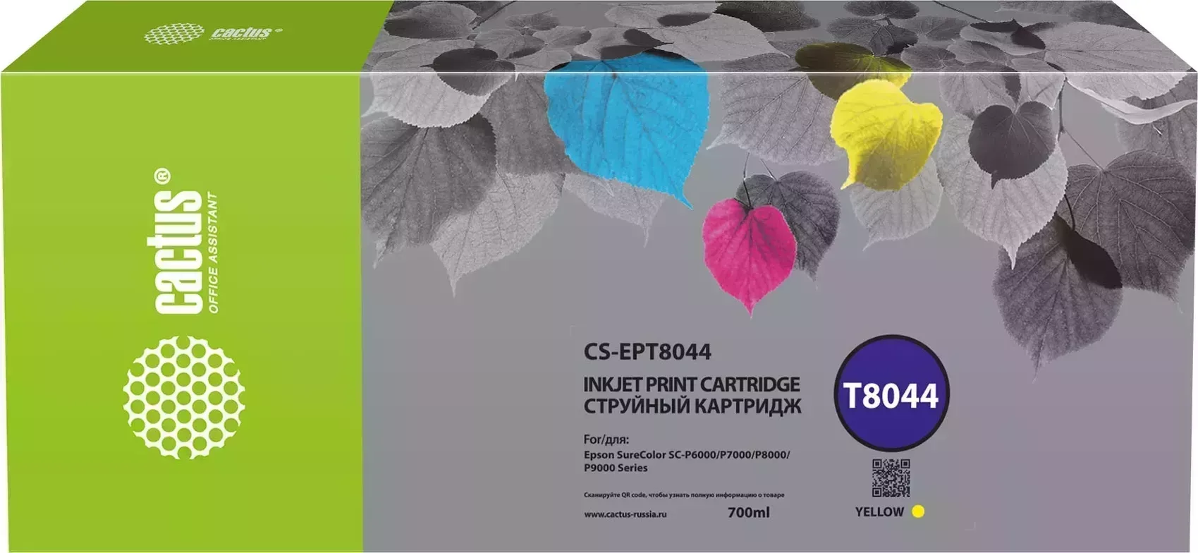 Расходный материал для печати CACTUS CS-EPT8044 желтый (Картридж)