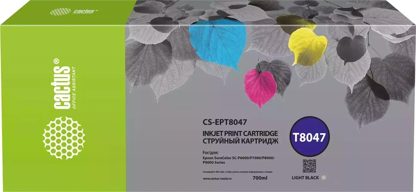 Расходный материал для печати CACTUS CS-EPT8047 серый (Картридж)