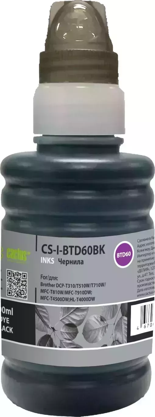 Расходный материал для печати CACTUS CS-I-BTD60BK черный 100мл (Чернила)
