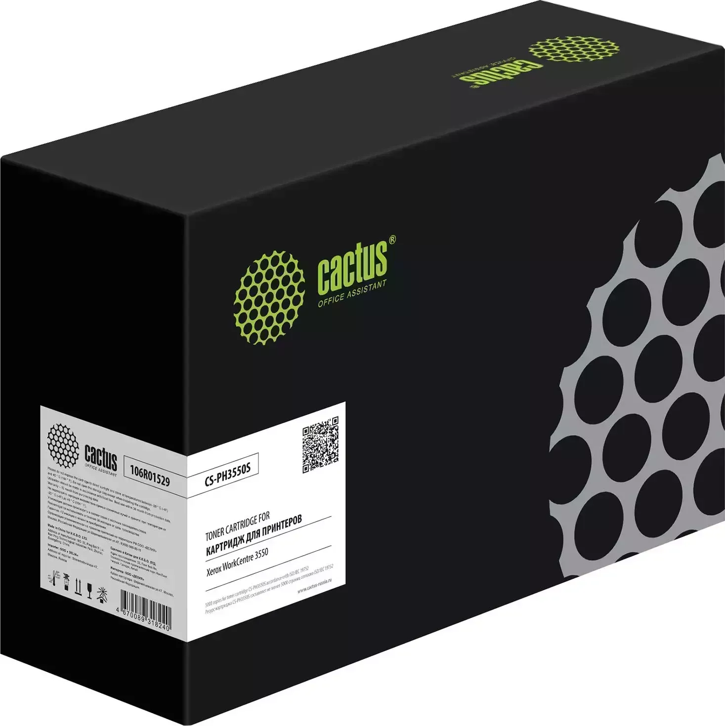 Расходный материал для печати CACTUS CS-PH3550S 106R01529 черный (Картридж)