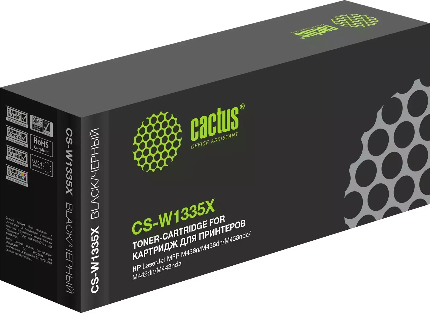 Расходный материал для печати CACTUS CS-W1335X W1335X черный (Картридж)