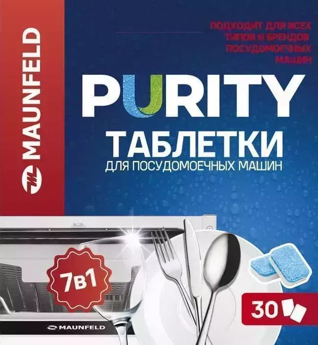 Таблетки для посудомоечных машин MAUNFELD Purity all in 1, MDT30PH (30шт)