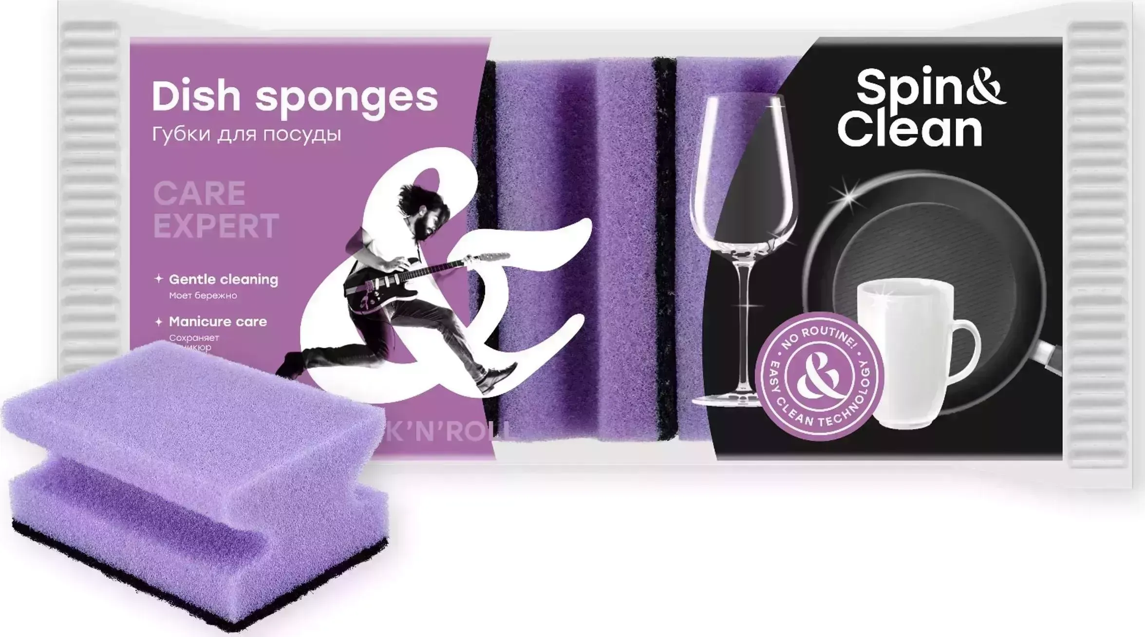 Губки для посуды SPIN&CLEAN SC680112090 Rock'n'Roll, профильные, серия Care Expert, 5 шт