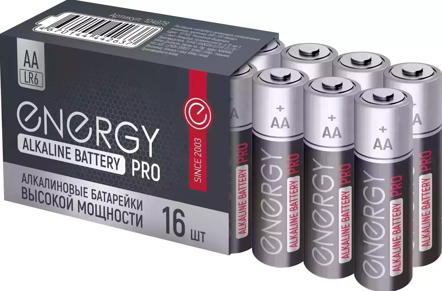 Батарейка алкалиновая ENERGY Pro LR6/16S (АА) 104978