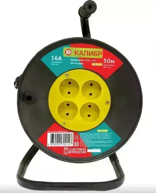 Удлинитель КАЛИБР на катушке УСК1-50 (2х1,5)