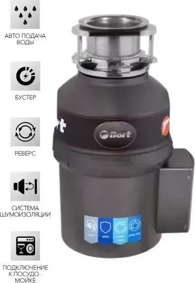 Измельчитель BORT TITAN 9000