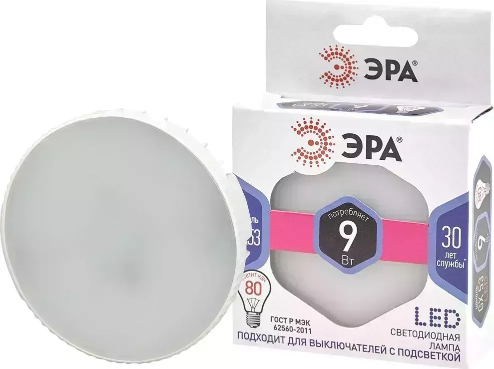 Лампы светодиодные ЭРА (Б0048019) GX-9W-860-GX53