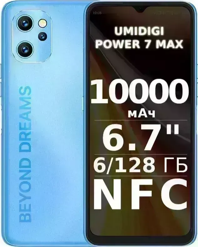 Смартфон UMIDIGI Power 7 Max 6+128G Blue