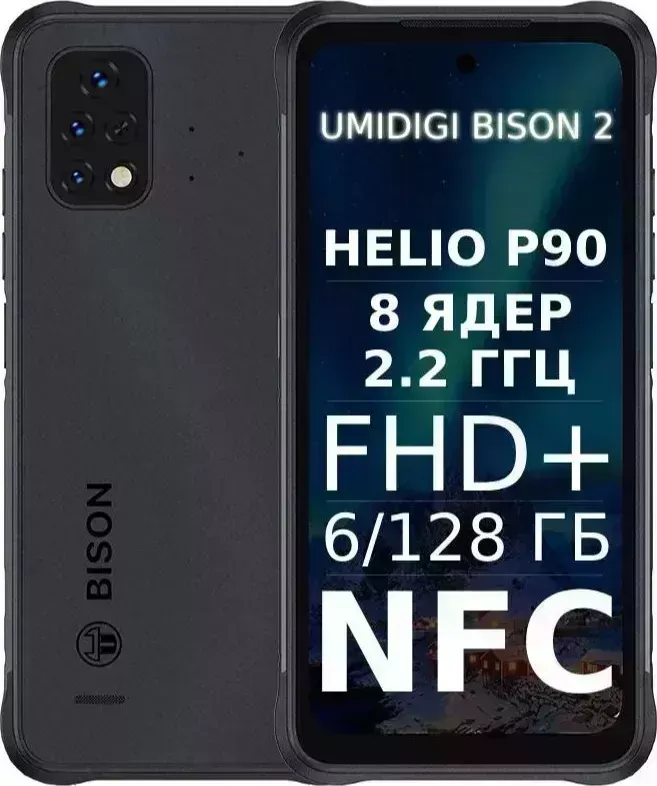 Смартфон UMIDIGI BISON 2 (6+128G) Black