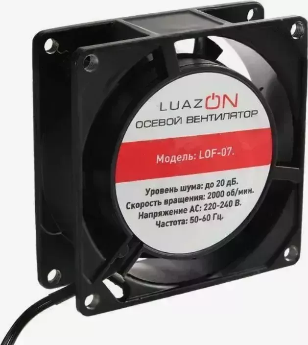 Вентилятор LUAZON HOME 5171279