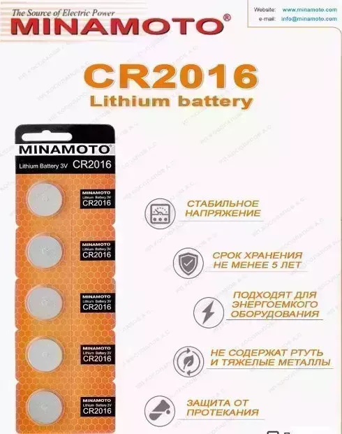 Батарейки MINAMOTO CR2016/5BL