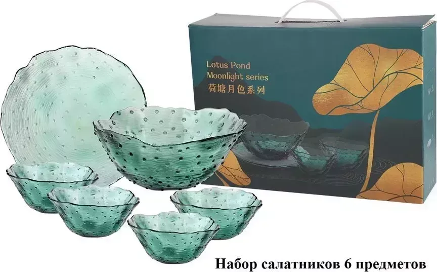 Набор салатников BONJART 27026 6 предметов 27026