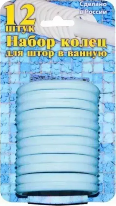 Набор пластиковых колец для штор VIOLET 1212/30 в ванную 12шт. (голуб.) (60) 121230