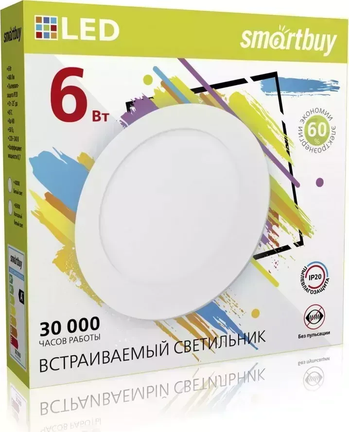 Светильник SMARTBUY (SBL-DL-6-65K) DL 6w/6500K/IP20
