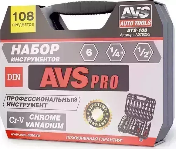 Набор инструментов AVS ATS-108 предметов 108