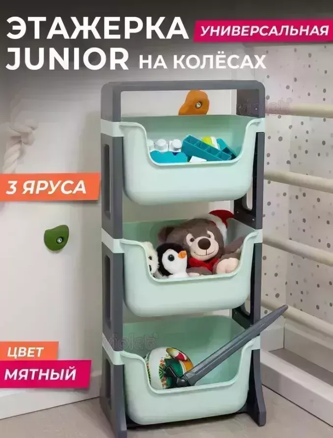 Этажерка VIOLET JUNIOR напольная 3-х ярусная на колесах мятный, 771341