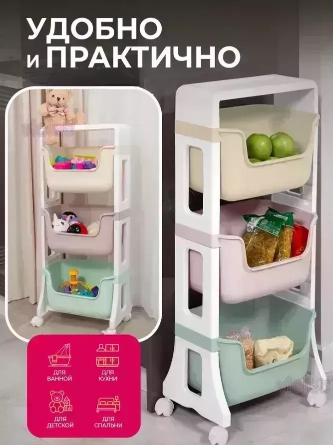 Этажерка VIOLET "Junior" напольная 3-х ярусная на колесах (микс) 771300
