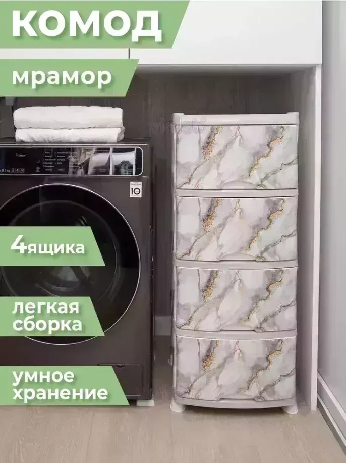 Комод VIOLET 4-х секц. Мрамор 035250