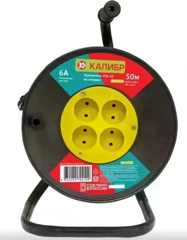 Удлинитель КАЛИБР на катушке УСК-50 (2х0,75)