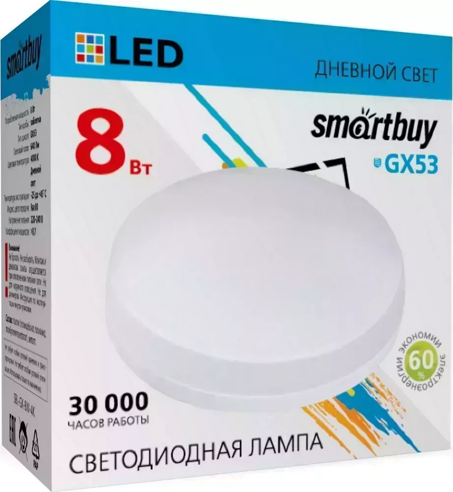 Лампа SMARTBUY (SBL-GX-8W-4K) Tablet 8W00K/Мат рассеиватель