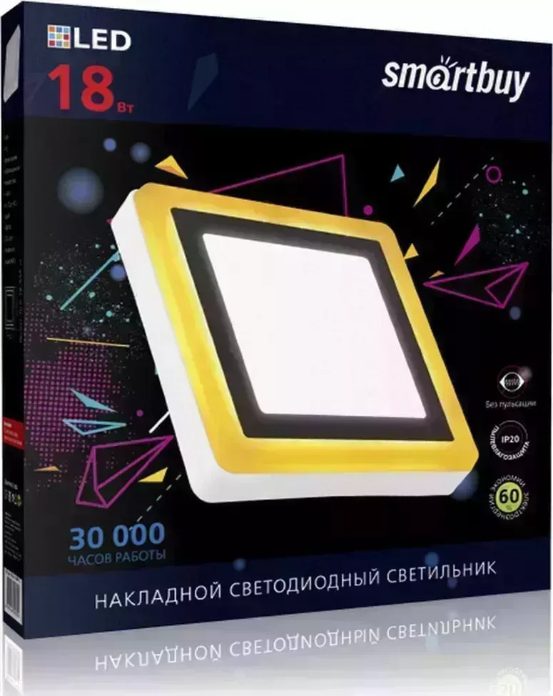 Светильник SMARTBUY (SBLSq1-DLB-18-65K-O) квадрат DLB 18w/6500K+O/IP20