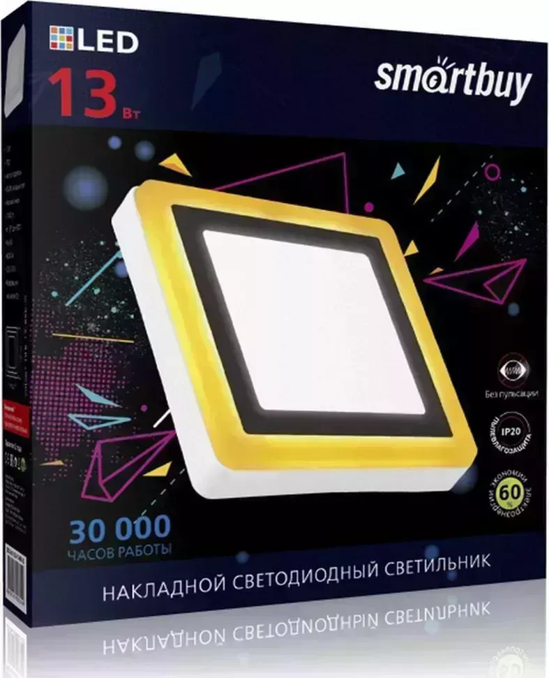 Светильник SMARTBUY (SBLSq1-DLB-13-65K-O) квадрат DLB 13w/6500K+O/IP20