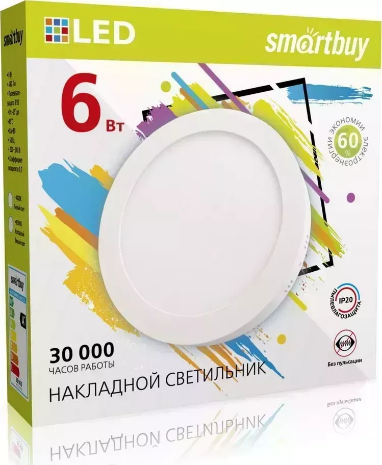 Светильник SMARTBUY (SBL-RSDL-6-65K) Round 6w/6500K/IP20