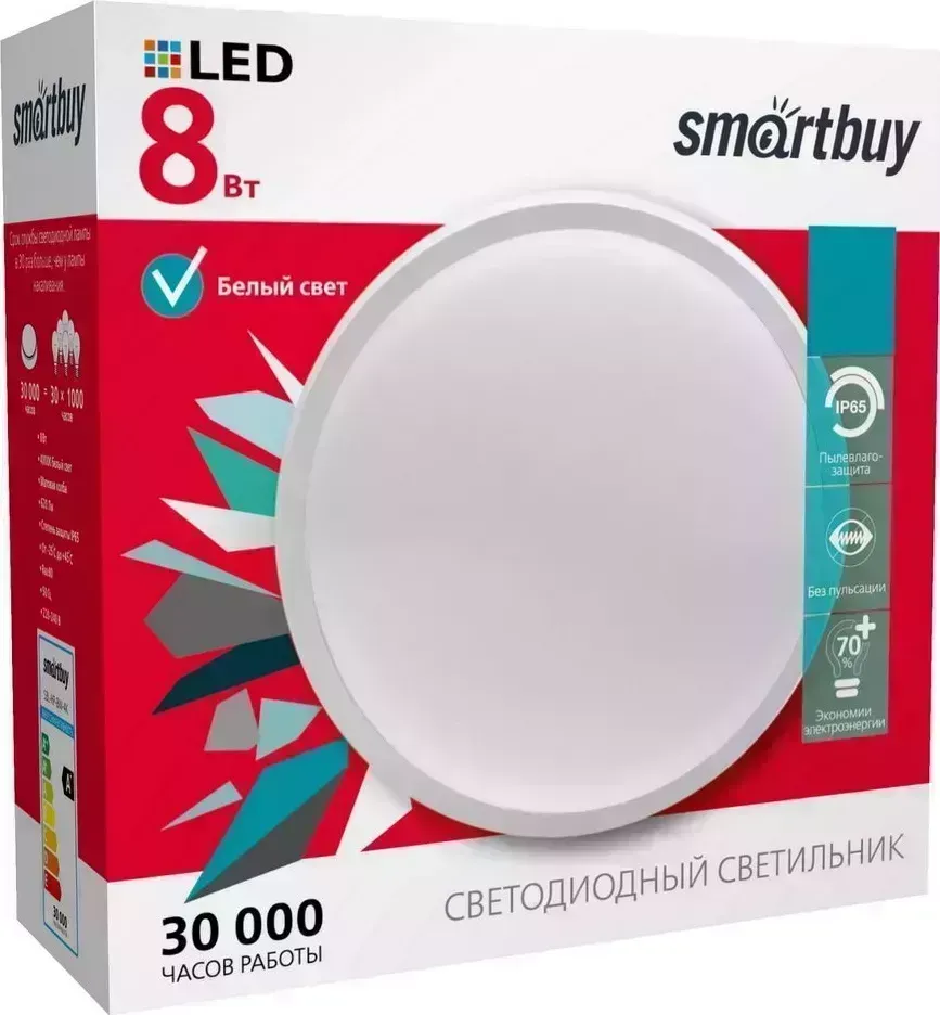 Светильник SMARTBUY (SBL-HP-8W-4K) HP -8W00K/IP65