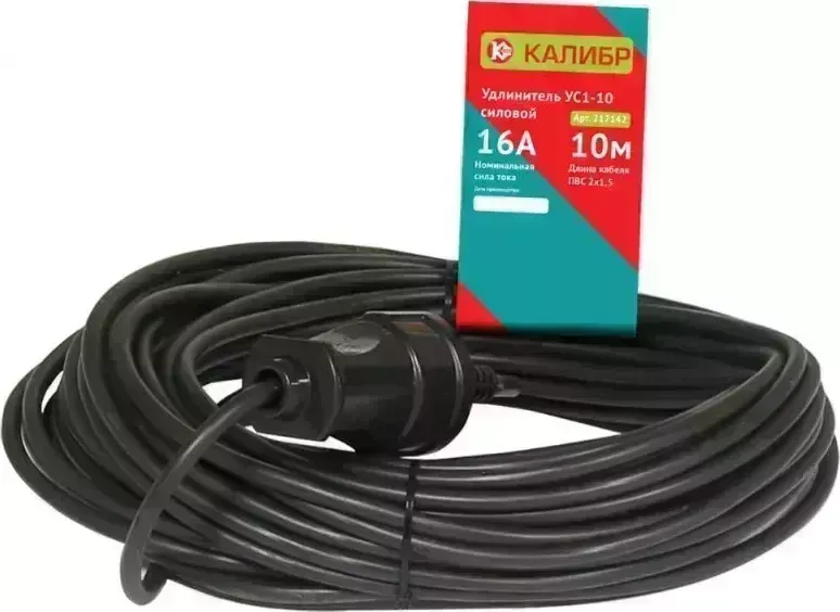 Удлинитель КАЛИБР силовой УС1-10 10м (2х1,5)
