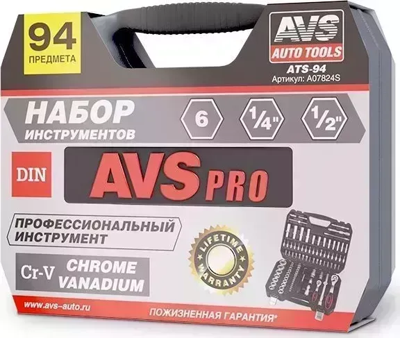 Набор инструментов AVS ATS-94 предмета 94