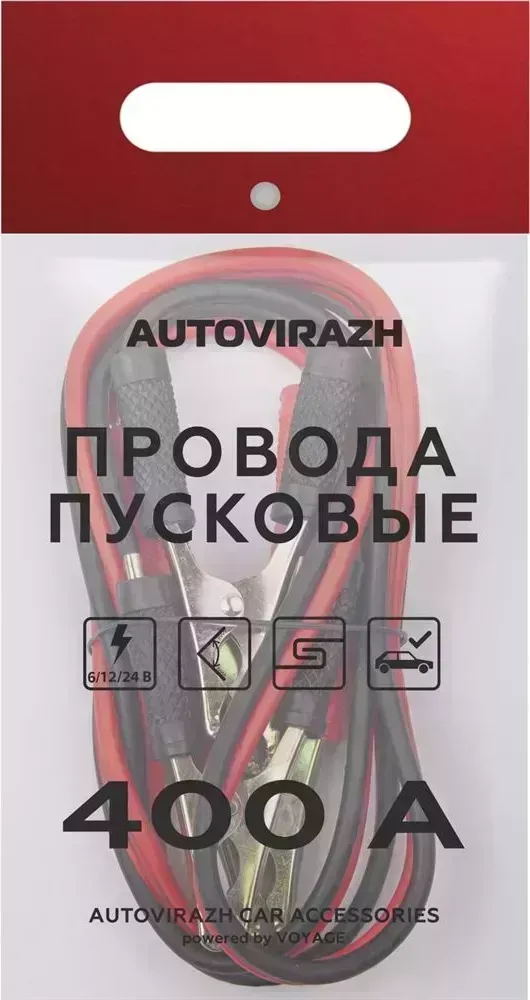 Пусковые провода AUTOVIRAZH (AV-960400) , 400 А, в пакете с ручками ,цинк